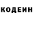 Кодеин напиток Lean (лин) Aaron Seldes