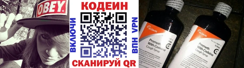 ссылка на мегу ссылка  Белокуриха  Codein напиток Lean (лин) 
