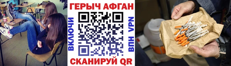 купить наркоту  ссылка на мегу как войти  ГЕРОИН хмурый  Белокуриха 