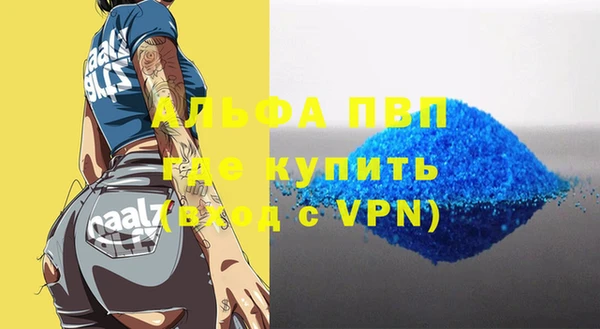 ALPHA PVP Аркадак