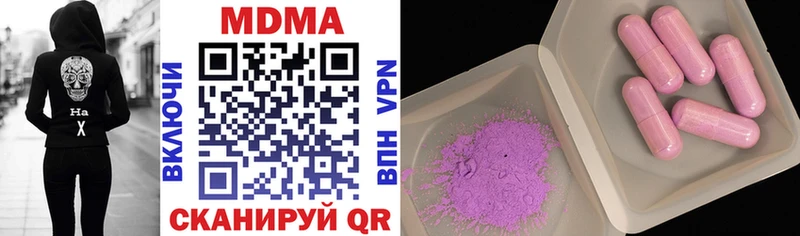 MDMA Molly  где купить наркоту  Белокуриха 