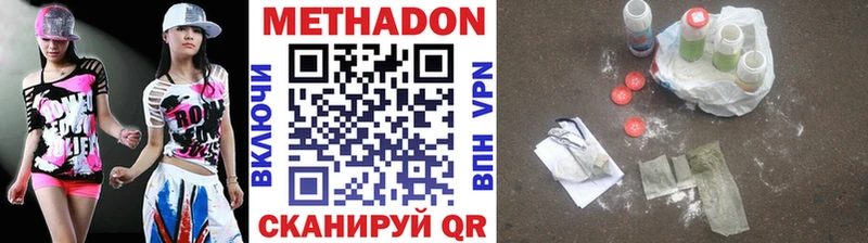 МЕТАДОН мёд  где продают наркотики  blacksprut как войти  Белокуриха 